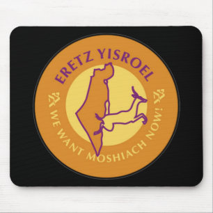 Eretz Yisroel Mousepad