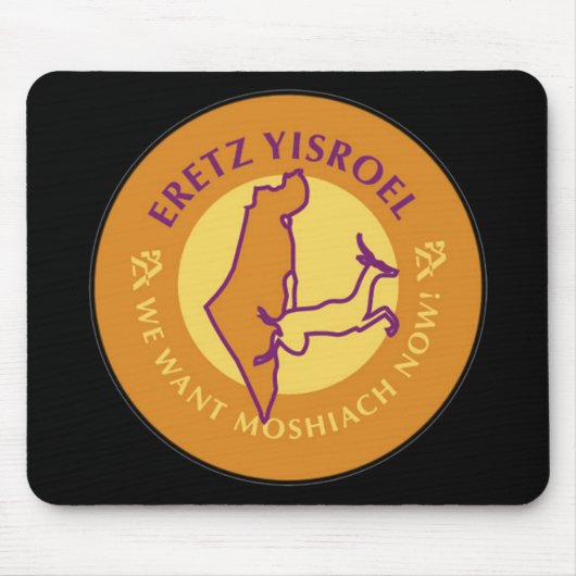 Eretz Yisroel Mousepad (Vorne)