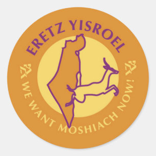 Eretz Yisroel Runder Aufkleber