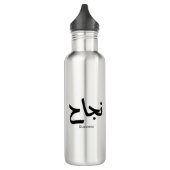 Erfolg in der arabischen Kalligrafie ن ج ا ح Edelstahlflasche (Links)