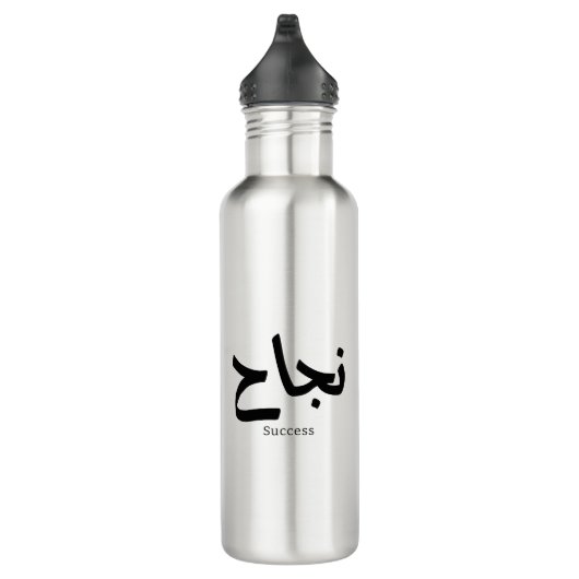 Erfolg in der arabischen Kalligrafie ن ج ا ح Edelstahlflasche (Rechts)