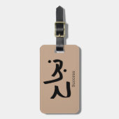 Erfolg in der arabischen Kalligrafie ن ج ا ح Gepäckanhänger (Vorderseite vertikal)