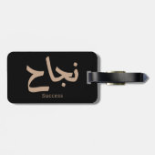 Erfolg in der arabischen Kalligrafie ن ج ا ح Gepäckanhänger (Rückseite horizontal)