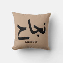 Erfolg in der arabischen Kalligrafie ن ج ا ح Kissen