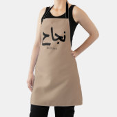 Erfolg in der arabischen Kalligrafie ن ج ا ح Schürze (InSitu)