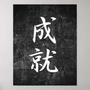 Erfüllung - Jouju Poster