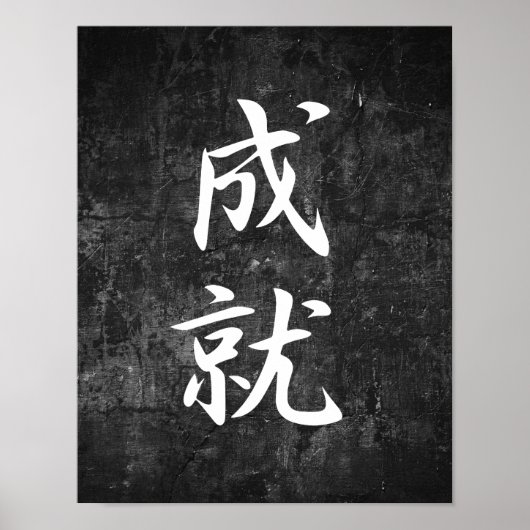 Erfüllung - Jouju Poster (Vorne)