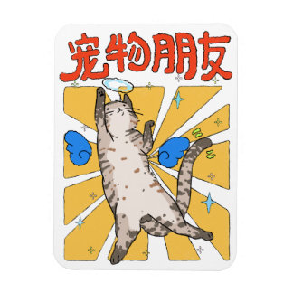 Erhabene Katze Magnet