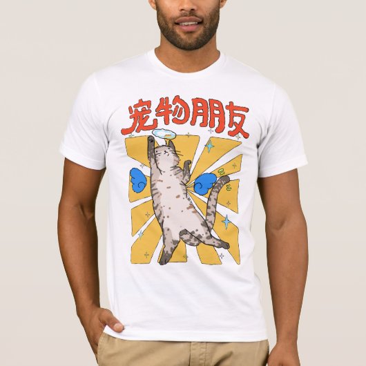 Erhabene Katze T-Shirt (Vorderseite)