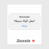 Erinnerung Behalte Leben einfach auf Arabisch Aufkleber (Blatt)