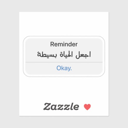 Erinnerung Behalte Leben einfach auf Arabisch Aufkleber (Blatt)
