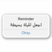 Erinnerung Behalte Leben einfach auf Arabisch Aufkleber (Vorderseite)