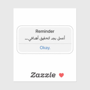 Erinnerung, mit der ich hart daran arbeite, meine  aufkleber