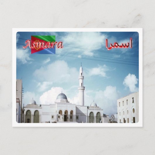 Eritrea - Asmara - Postkarte (Vorderseite)