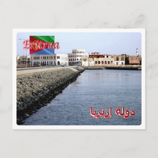 Eritrea - Massawa Island - Postkarte (Vorderseite)