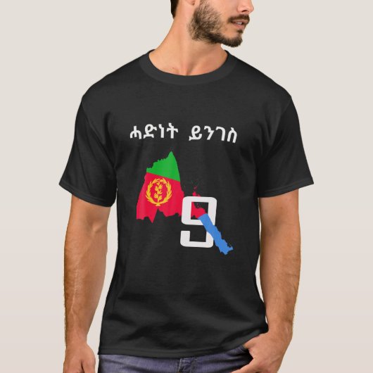 Eritrean Map Flag Habesha T-Shirt (Vorderseite)