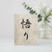 Erleuchtung - Satori Postkarte (Stehend Vorderseite)