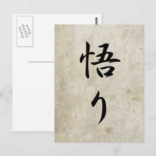 Erleuchtung - Satori Postkarte (Vorne/Hinten)