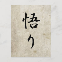 Erleuchtung - Satori