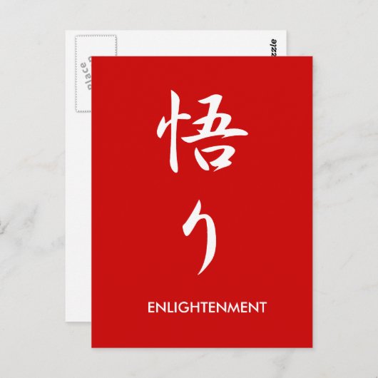 Erleuchtung - Satori Postkarte (Vorne/Hinten)
