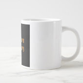 Ermutigungszitat # 345 Jumbo-Tasse (Rechts)