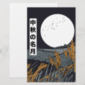 Erntemond Briefpapier (Vorne/Hinten)