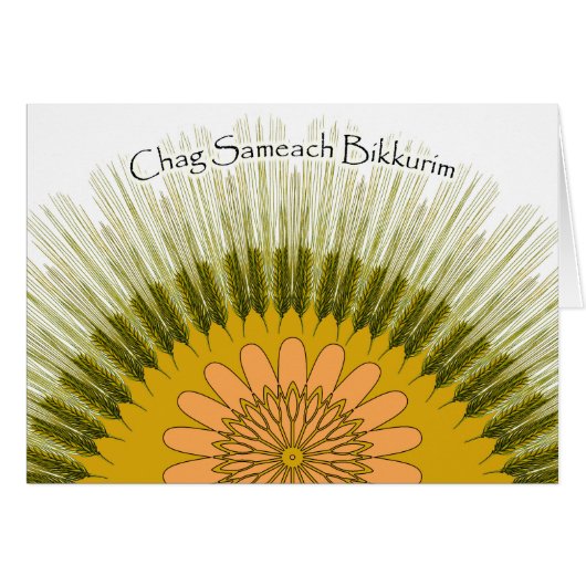 Erste Früchte, Yom ha Bikkurim, Gerste Sun Design (Vorderseite (Horizontal))