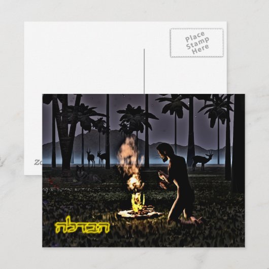 Erste Havdalah Postkarte (Vorne/Hinten)