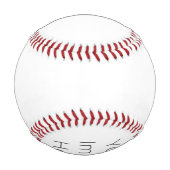 Erstellen Sie Ihre eigene benutzerdefinierte Baseb Baseball (Rückseite)