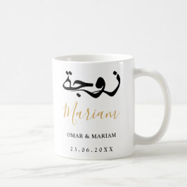Erstellt in Paaren Elegantes Zitat mit Gold Text Kaffeetasse