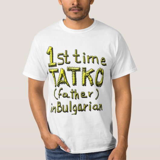 ERSTMAL TATKO, VATER IN BULGARIEN 2 T-Shirt (Vorderseite)