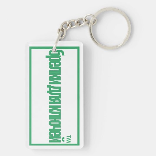 Erwärmung Schlüsselanhänger (Rückseite)