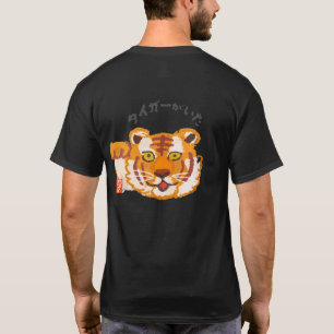 Es gab einen Tiger (Tiger Guyta) T-Shirt