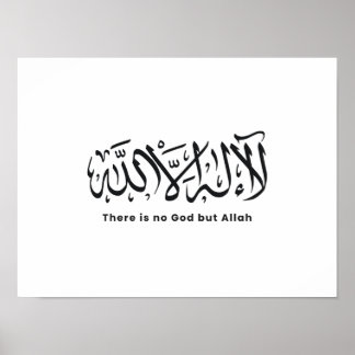 Es gibt keinen Gott außer Allah | Kalligrafisches  Poster