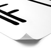 Es ist nicht zu horten, wenn es garn ist poster (Ecke)