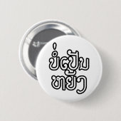 Es ist OK ♦ Bor Pen Yang in Laos / Laotisches Skri Button (Vorne & Hinten)