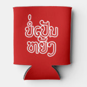 Es ist OK ♦ Bor Pen Yang in Laos / Laotisches Skri Dosenkühler (Vorderseite)