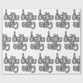 Es ist OK ♦ Bor Pen Yang in Laos / Laotisches Skri Geschenkpapier (Flach)