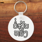 Es ist OK ♦ Bor Pen Yang in Laos / Laotisches Skri Schlüsselanhänger (Vorderseite)