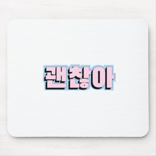 Es ist ok, es geht mir gut auf Koreanisch Mousepad (Vorne)