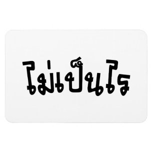 Es ist OK ♦ Mai Pen Rai in thailändischer Schrift Magnet