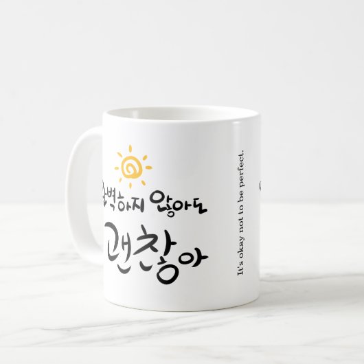 "Es ist okay, perfekt nicht zu sein. " (Koreaner Kaffeetasse (Vorderseite Links)