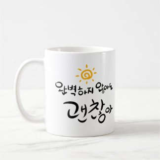 "Es ist okay, perfekt nicht zu sein. " (Koreaner Kaffeetasse