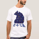 es wagt Major T-Shirt (Vorderseite)