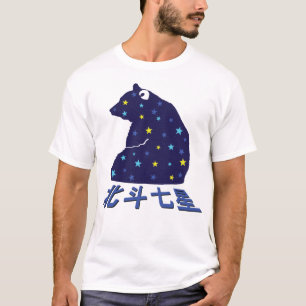 es wagt Major T-Shirt