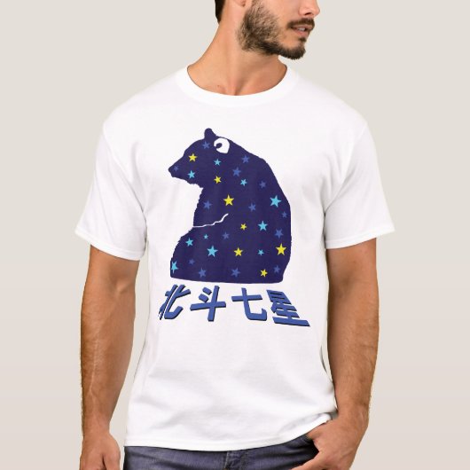 es wagt Major T-Shirt (Vorderseite)