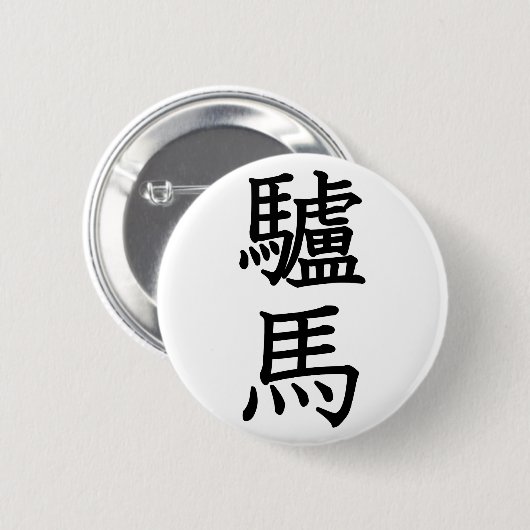 Esel Button (Vorne & Hinten)