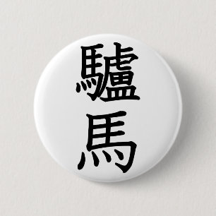 Esel Button