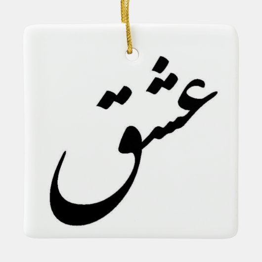 "ESHGH" KERAMIKORNAMENT (Vorderseite)