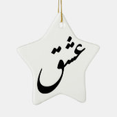 "ESHGH" KERAMIKORNAMENT (Rechts)